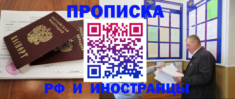 прописка ребенка в Ярцево