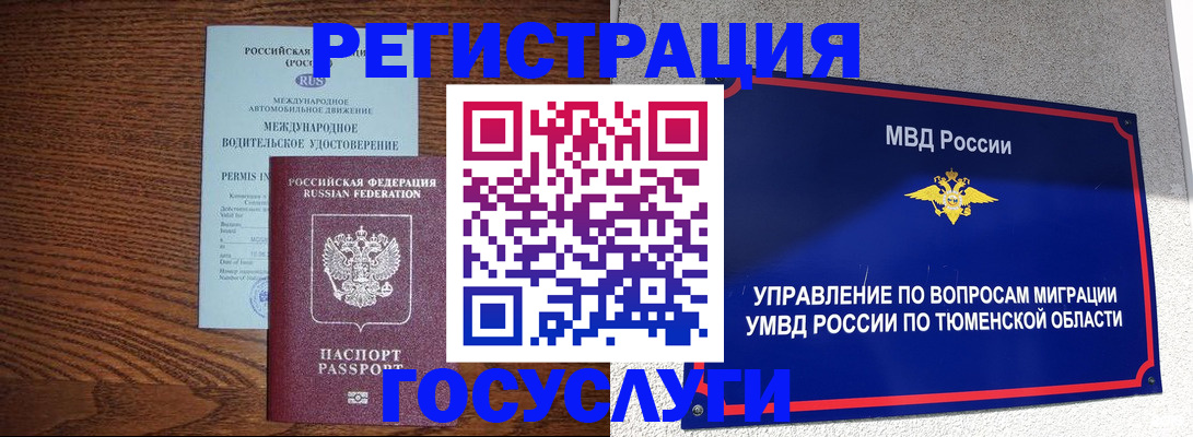 временная регистрация в квартире в Ярцево