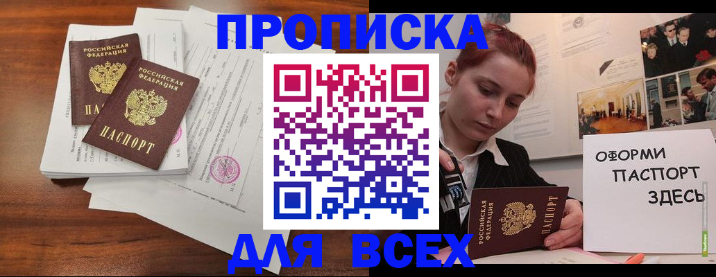 прописка в квартире в Ярцево