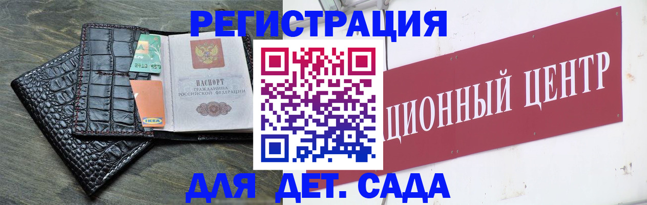 прописка штамп в Ярцево