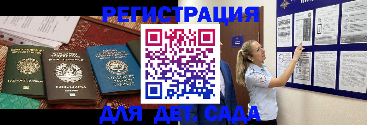 временная регистрация для всех в Ярцево